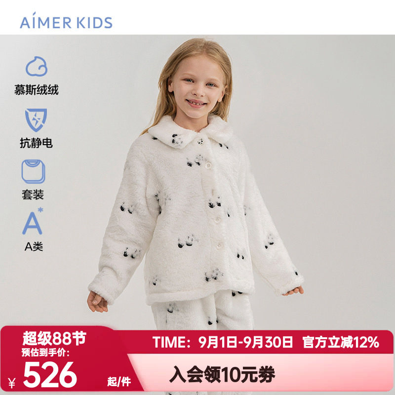 爱慕儿童正品秋冬睡衣睡裤套装男女孩童法兰绒熊猫印花亲子家居服