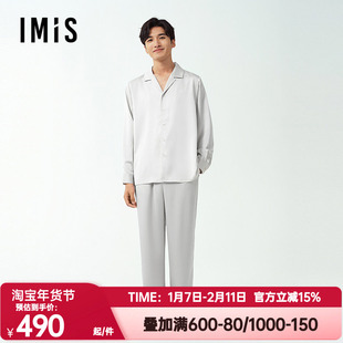 爱美丽正品春秋季翻领睡衣套装男小情歌月光丝长袖家居服IM46BXB2