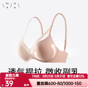 爱慕乎兮正品 内衣女无钢圈网纱蕾丝胸罩聚拢无痕文胸罩HX172238C