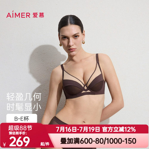 爱慕正品元启内衣女士4/4软钢托无纺布轻薄大胸显小文胸AM12C841