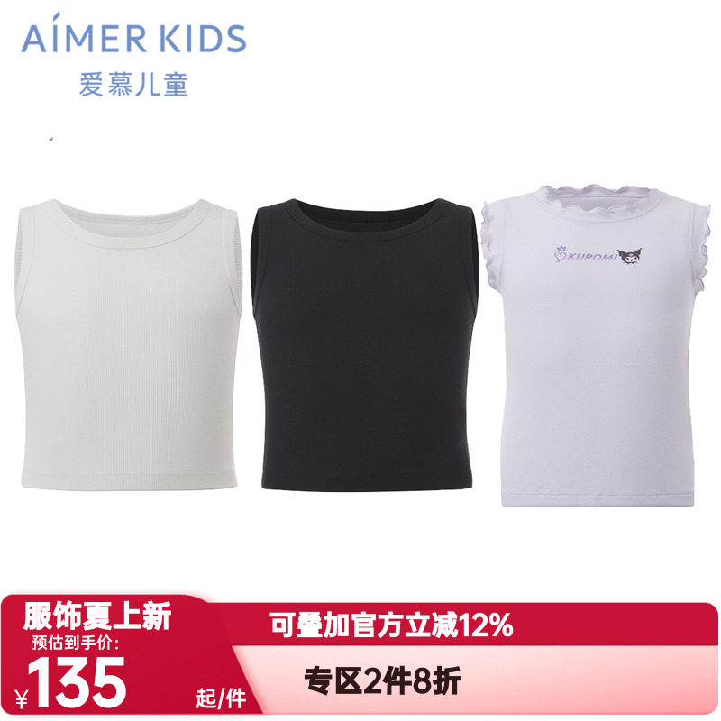 爱慕儿童夏季天使背心棉莫罗纹女孩柔软干爽短款背心/花边袖背心
