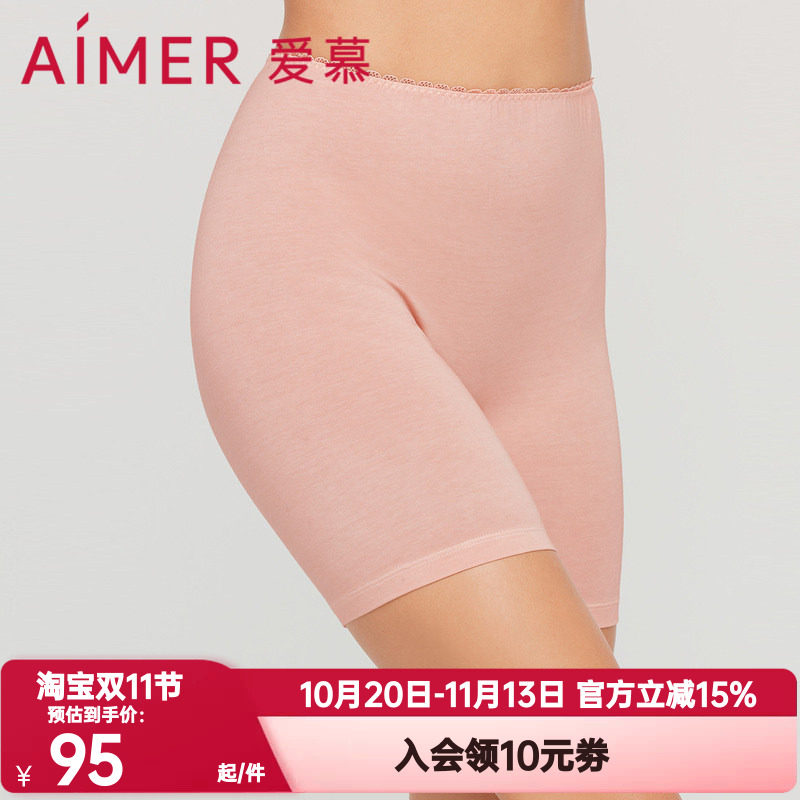 爱慕正品女四点压花芽松紧腰纯色百搭弹力经典打底安全裤AM237171