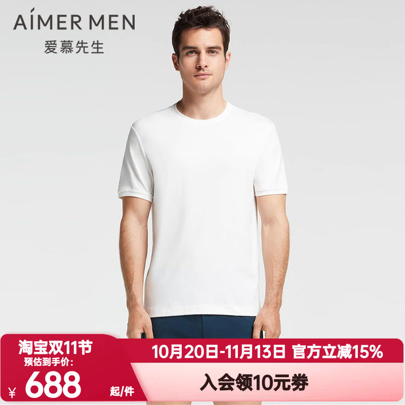 睡衣爱慕先生正品春秋季男士小白