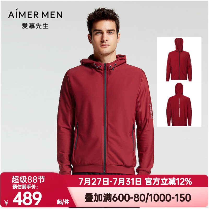 爱慕先生正品男士红色加厚健身跑步休闲卫衣运动外套帽衫NS62F173