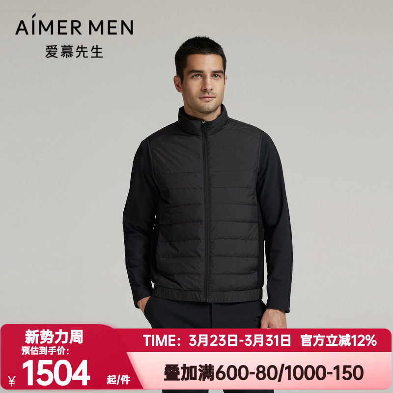 爱慕先生鹅绒马甲男士短款24秋冬轻休闲系列羽绒背心外穿NS81L754
