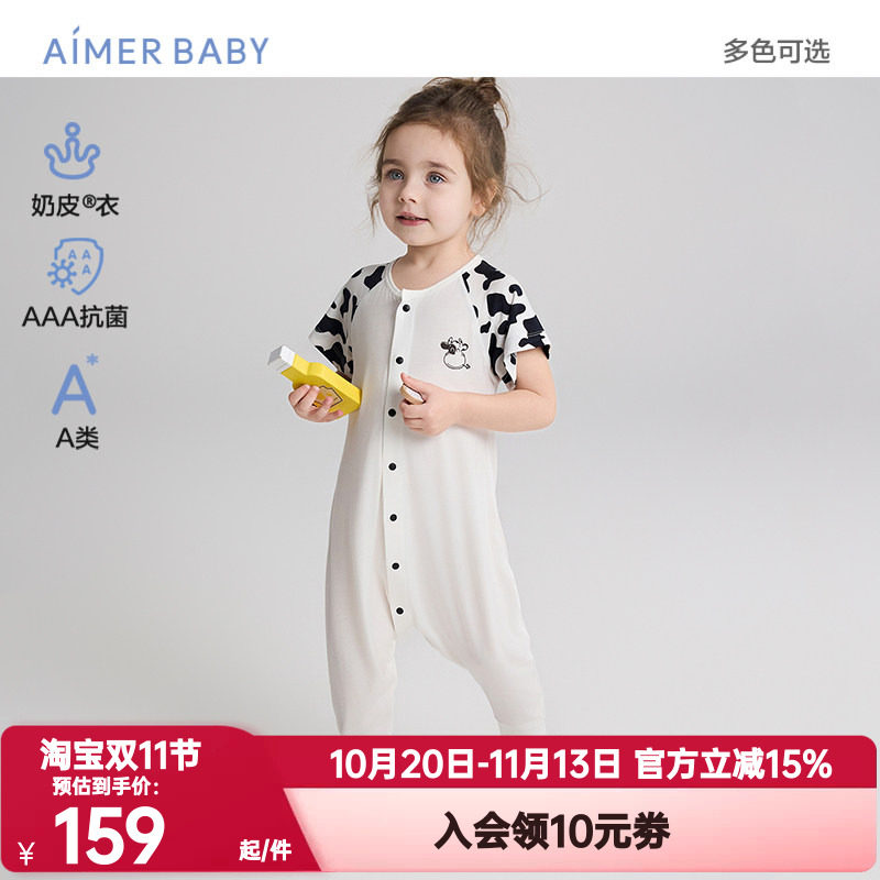 爱慕婴幼奶皮衣软奶糖/小猪佩奇男女婴幼抗菌短袖短/长裤分腿睡袋