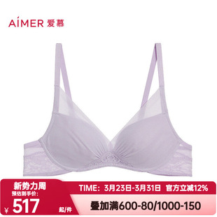 爱慕正品 春野妙享内衣女无钢圈中厚模杯隐孔小胸聚拢文胸AM17C241