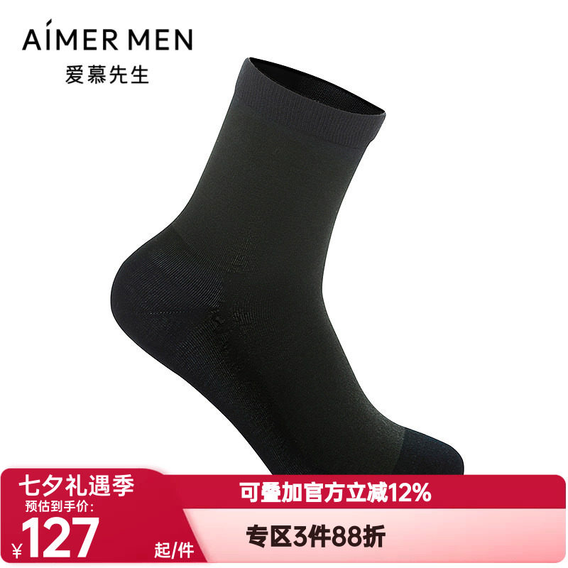 爱慕先生正品袜子男士商务莱赛尔含桑蚕丝拼接绅士袜子NS94W117P