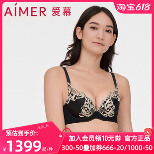 4加厚聚拢性感文胸AM147851 爱慕正品 内衣女桑蚕丝精致蕾丝弹力3