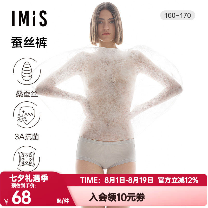 爱美丽抗菌女内裤士内衣含真丝蚕