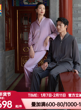 爱慕皇锦正品砂洗秋冬睡衣女士桑蚕丝中厚款分身家居套装HJ21511