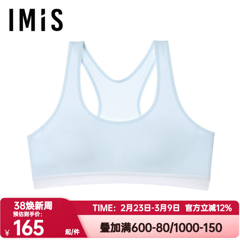 爱美丽花蕾系棉少女内衣无钢圈工字背心式薄杯轻运动文胸IM17CDC1