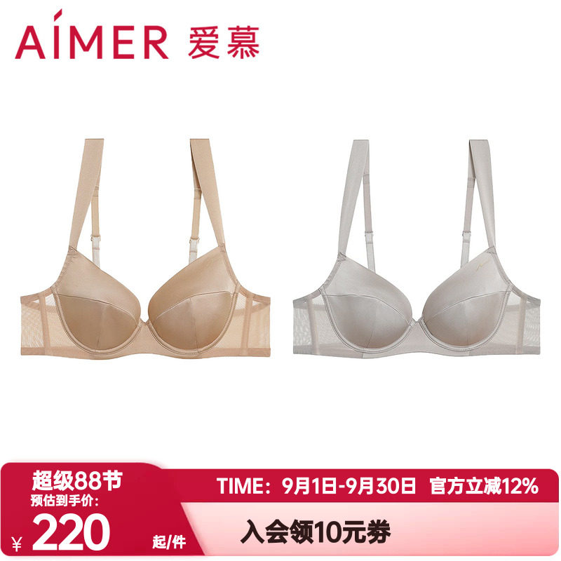 爱慕正品静享丝滑内衣女士薄杯含真丝大胸显小宽肩带文胸AM13A811