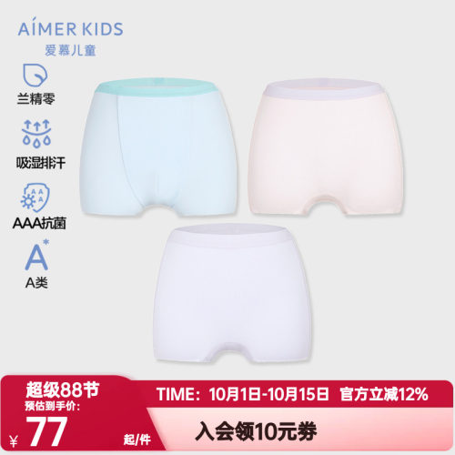 爱慕儿童正品内裤男孩女孩童天使小裤运动系中腰平角裤AK123F042
