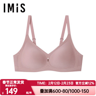 爱美丽正品夹心软支撑软植绒收副乳内衣女无痕聚拢文胸罩IM17CBK1