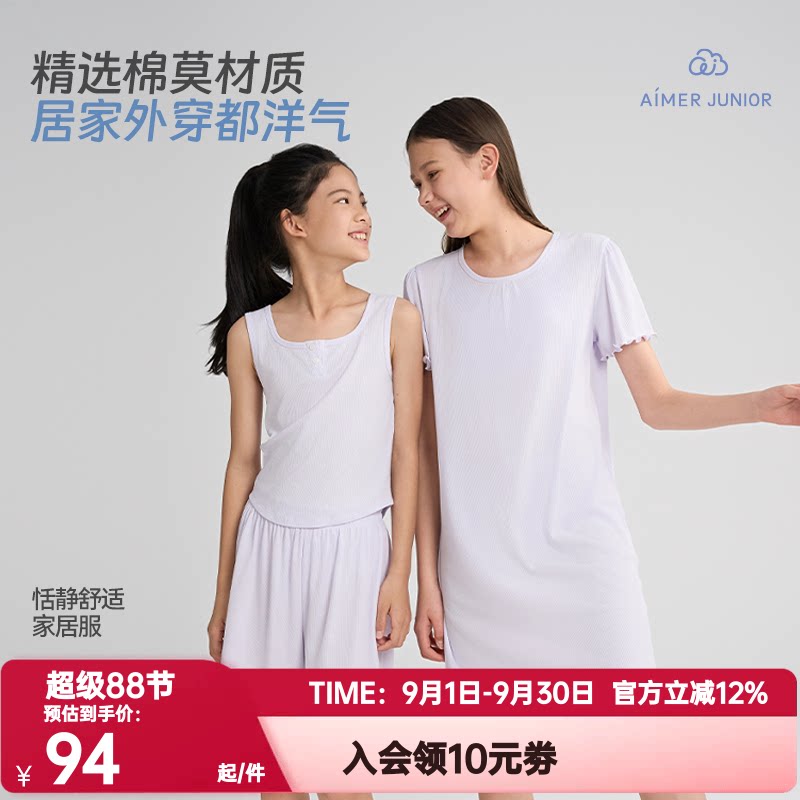爱慕少女正品春夏莫木代尔初高中生女孩睡衣家居服背心短裤睡裙棉