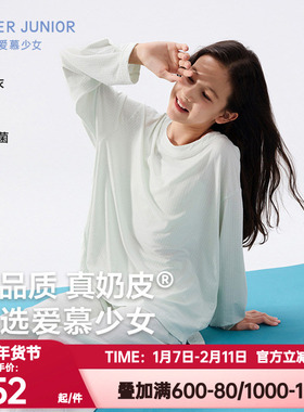 爱慕少女正品秋季奶皮千鸟格睡衣睡裤开衫家居服套装AJ143F482