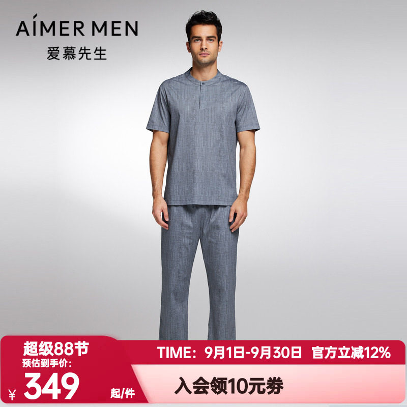 爱慕先生正品春夏季睡裤男士舒爽棉麻抽绳松紧腰家居长裤NS42J741