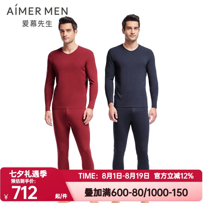 爱慕保暖男V领简约先生正品秋冬
