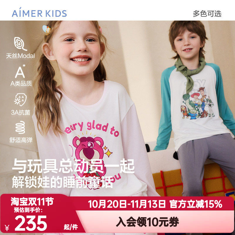 爱慕儿童春秋小熊甜心圈/考古恐龙男女孩长袖家居套装莫代尔睡衣