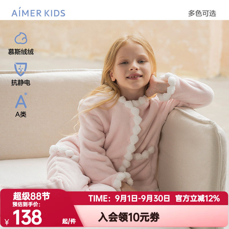 爱慕儿童正品冬季睡衣睡裤男女孩汪汪队珊瑚绒开衫家居套装/马甲