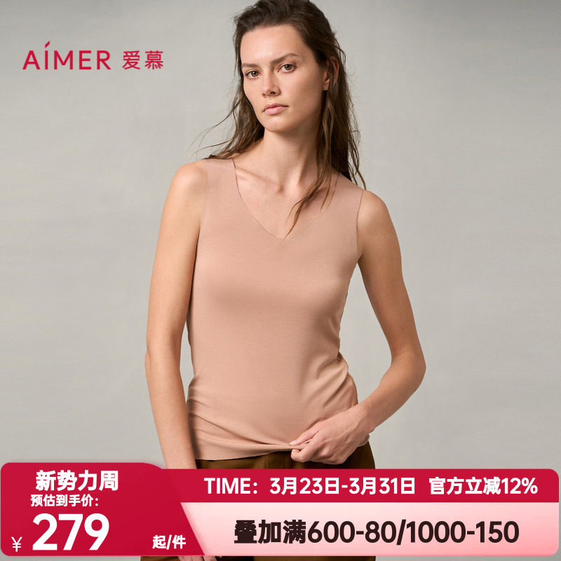 爱慕正品牛奶随心保暖打底女士秋冬抗菌抗静电V领背心AM72A512