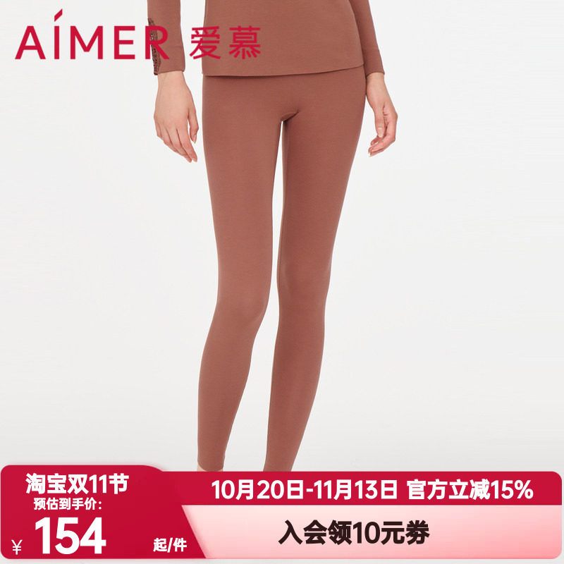 保暖长裤爱慕女正品秋冬季中腰纯