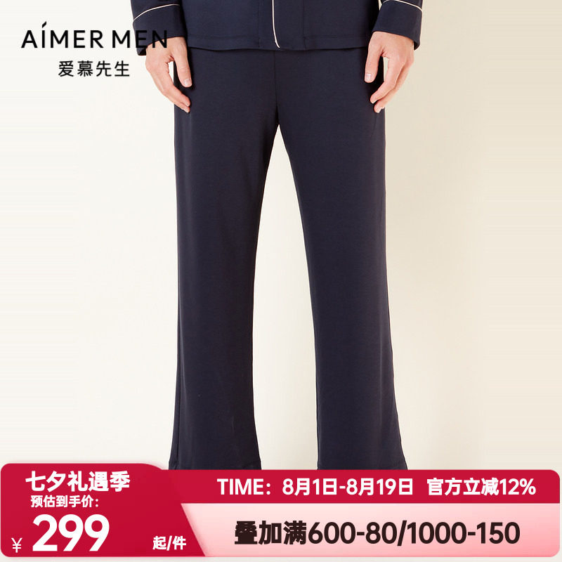 爱慕先生正品秋季睡裤男士牛奶丝绒2.0系带松紧腰家居裤NS42E741