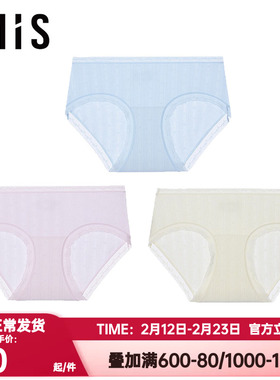 爱美丽正品莫代尔竖条纹提花内裤女士10A抗菌中腰平角裤IM23CDU1