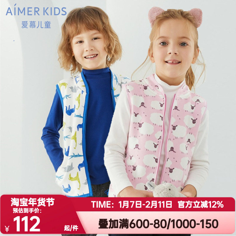 爱慕儿童正品秋冬季马甲男女童拉链薄款针织加绒印花立领口袋背心