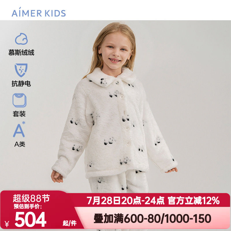 爱慕儿童正品秋冬睡衣睡裤套装男女孩童法兰绒熊猫印花亲子家居服