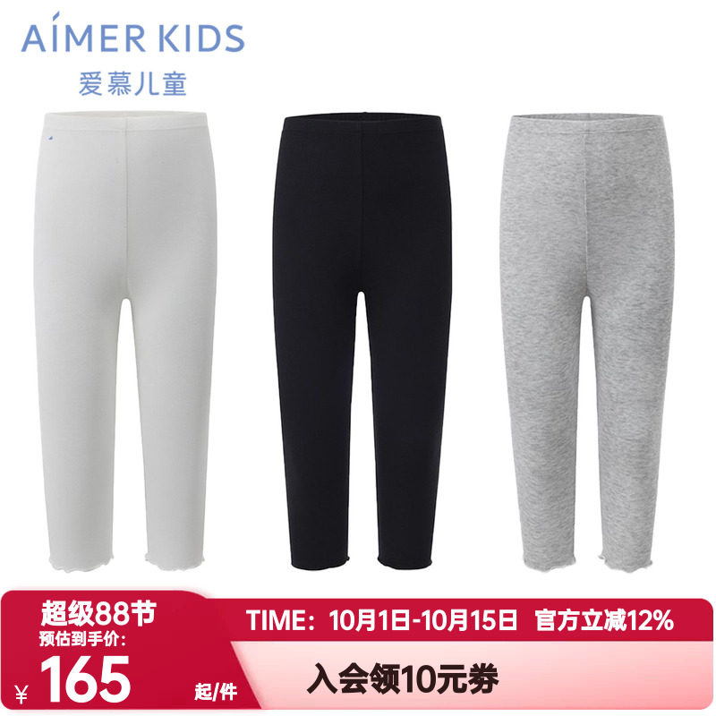 爱慕儿童正品夏季奶皮衣甜美随行女孩抗菌A类七分打底裤AK182H942