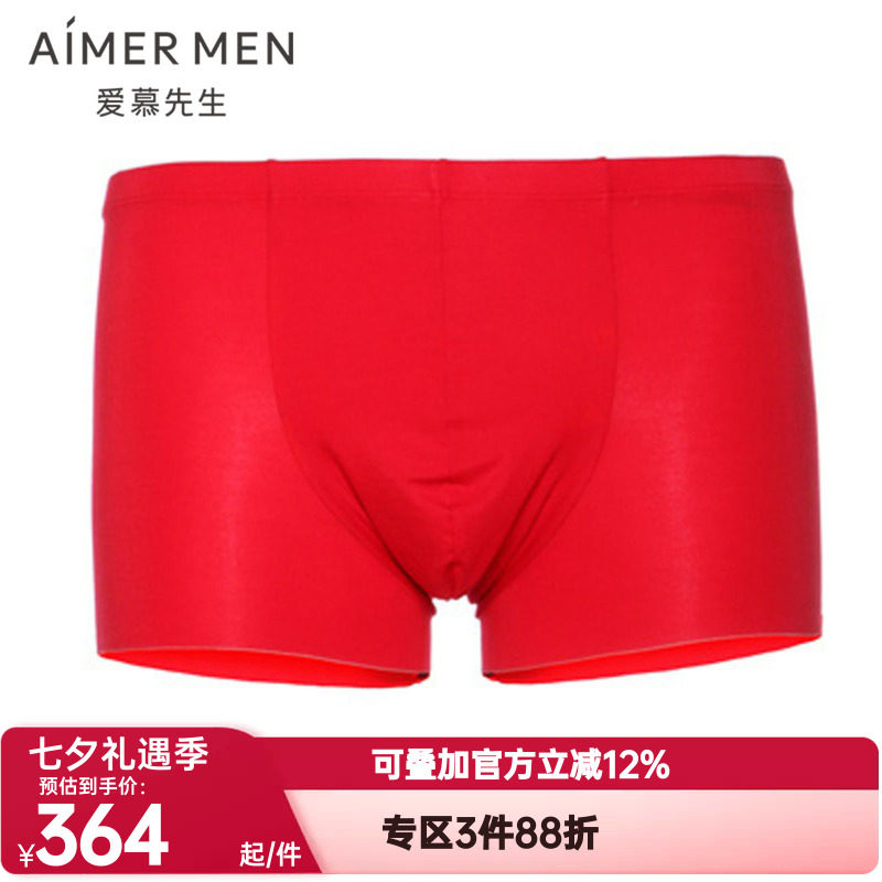 AIMERmen/爱慕先生爱慕先生正品