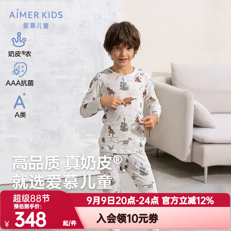 爱慕儿童秋冬奶皮恐龙部落秋衣裤男孩抗菌打底暖衣套装AK274G101
