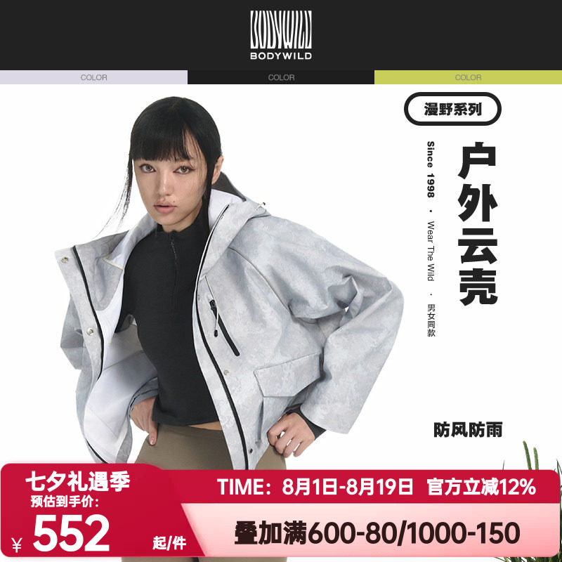 BODYWILD正品冬季新品漫野系列女士短款轻量防风衣外套ZBL81AP4