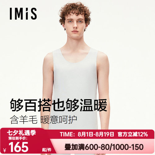 爱美丽秋冬季磨毛保暖背心男士3A抗菌圆领宽肩无袖上衣IM71CAG2