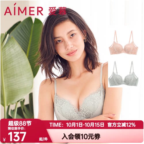 爱慕内衣无钢圈抗菌正品女CREAM