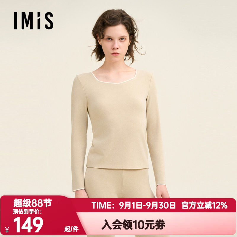 爱美丽正品秋季秋衣女美肤空气暖II代中厚赫本领保暖内衣IM72BUR1