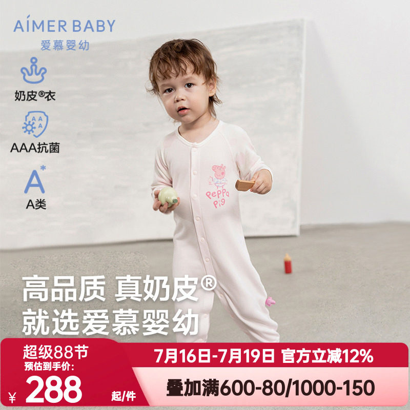 爱慕婴幼小猪佩奇IP长袖连体爬服男女婴幼宝宝A类连体衣|奶皮衣