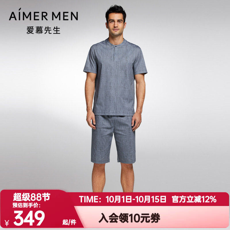 爱慕先生正品夏季睡裤男士舒爽棉麻薄款可外穿家居短裤NS42J742