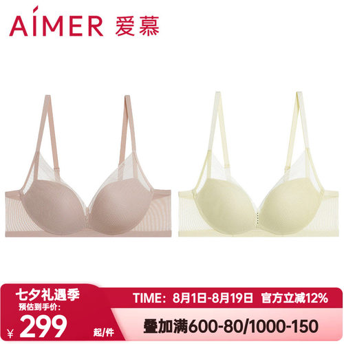 爱慕正品净痕内衣女3/4无钢圈舒适中厚模杯小胸聚拢文胸AM17A741