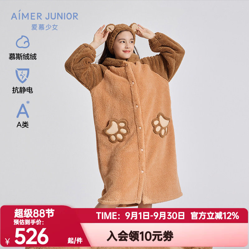 爱慕少女正品秋冬季睡衣发带套装加厚绒感可爱连帽毛绒熊家居睡袍