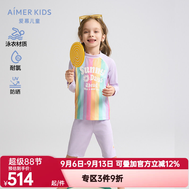 爱慕儿童女孩长袖五分裤泳衣套装/连体泳衣防晒50+耐氯温泉游泳新
