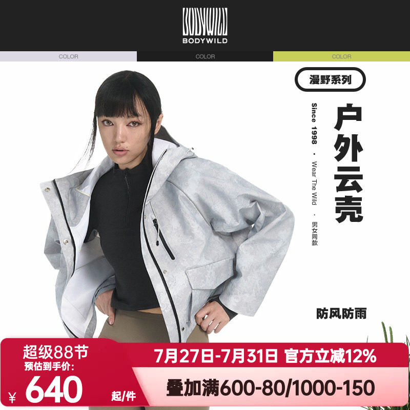 BODYWILD正品冬季新品漫野系列女士短款轻量防风衣外套ZBL81AP4