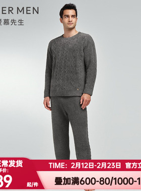 爱慕先生正品绵绵冬季睡衣睡裤男士半边绒提花家居服套装NS43K421