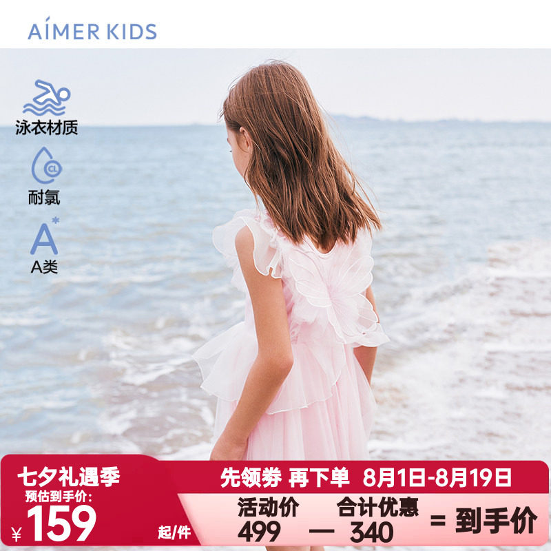 AIMERKids爱慕儿童正品女孩女童
