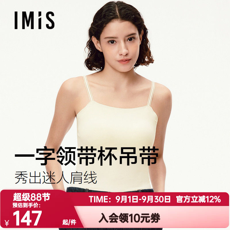 爱美丽细肩带胸垫打底工字背心女2025新款bra-in薄吊带露锁骨图片