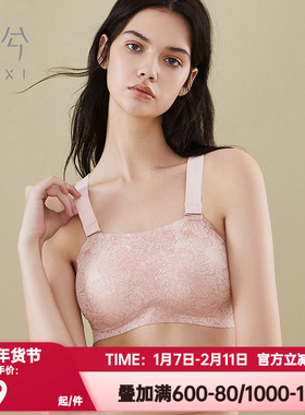 爱慕乎兮正品内衣女防走光透气连体无托隐孔插杯抹胸文胸HX172116