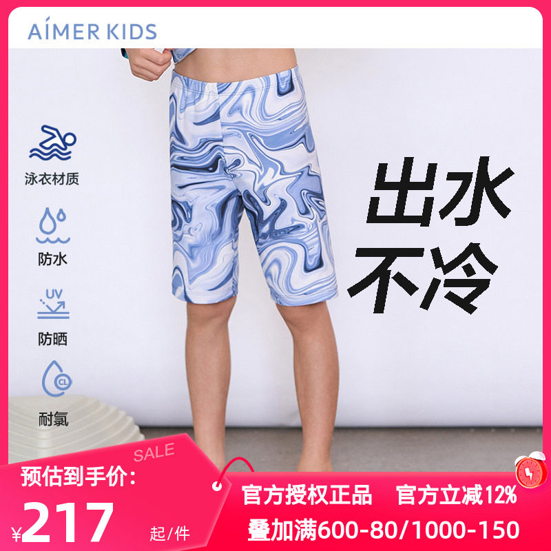 泳裤爱慕儿童正品数码潮弹力舒适