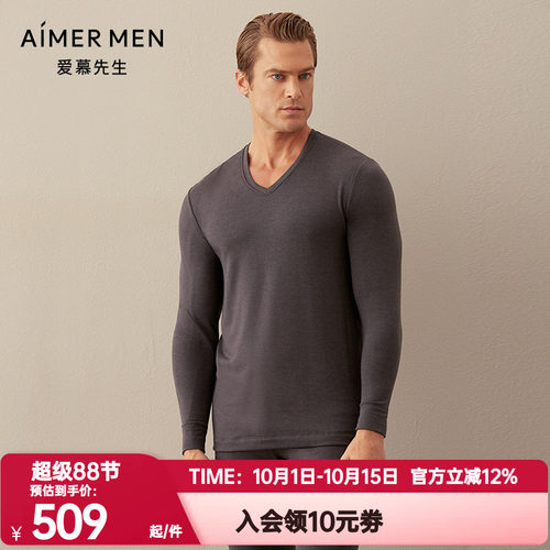 爱慕先生正品秋冬季羊毛双层加厚V领秋衣男打底保暖长袖NS72C942